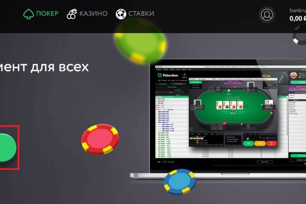 Кракен без впн
