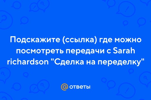 Кракен сайт продаж