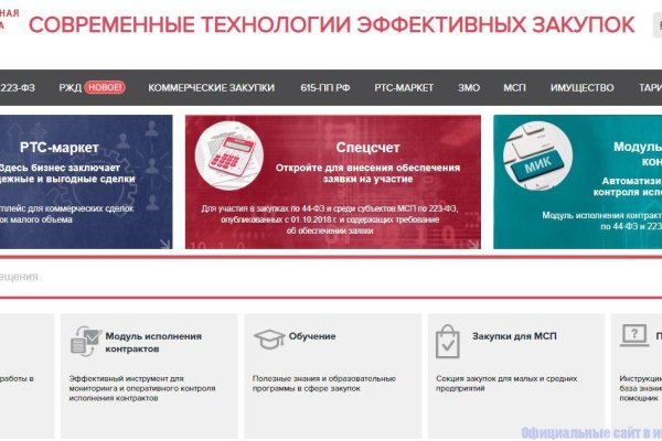 Аккаунты кракен