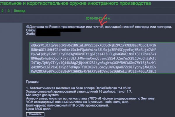 Как написать администрации даркнета кракен