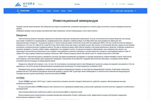Кракен сс