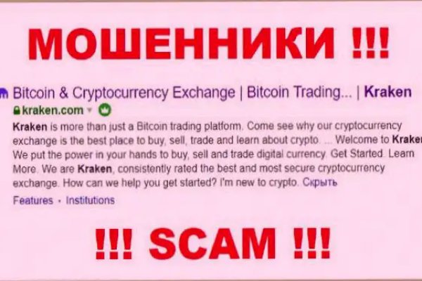Украли аккаунт на кракене что делать