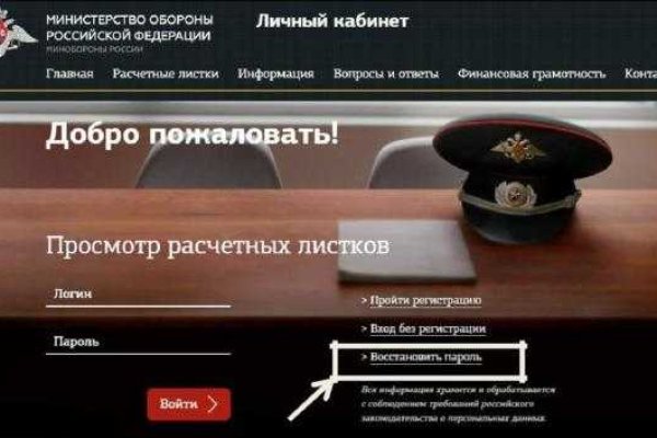 Как восстановить аккаунт на кракене даркнет