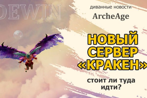 Как пополнить кошелек на кракене