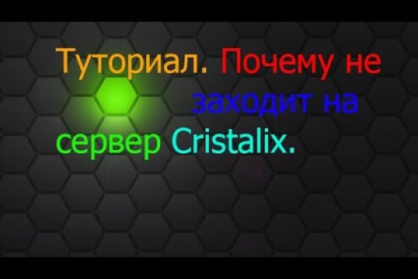 Кракен нет